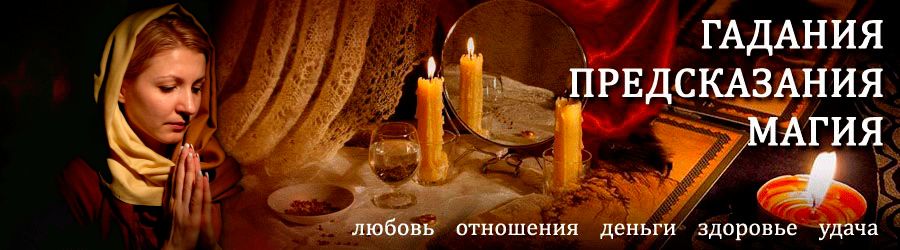 Гадалка в Перми — отзывы